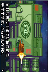 神游银河战士游戏截图1