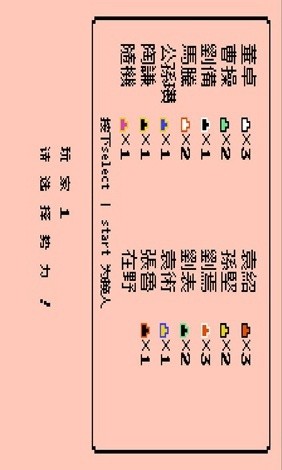 三国志4-权御天下RPG-技能版1.171游戏截图3