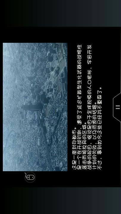 星之梦游戏截图3