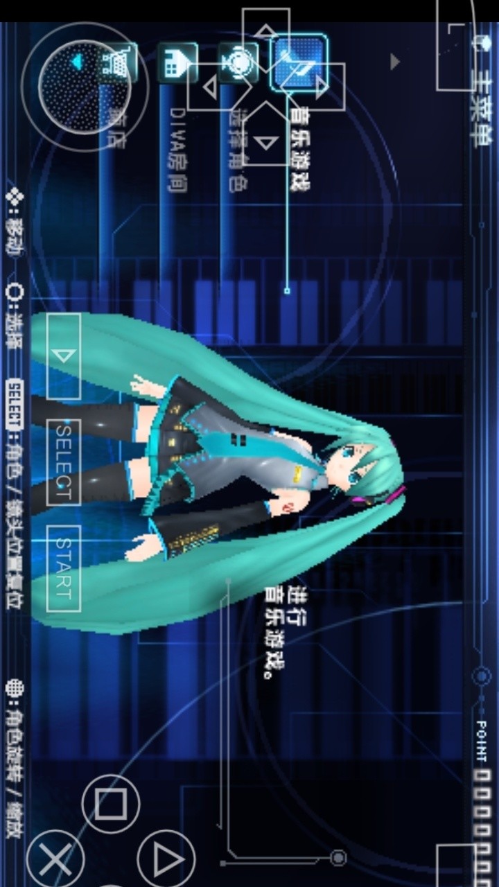 初音未来歌姬计划2-中文版游戏截图1