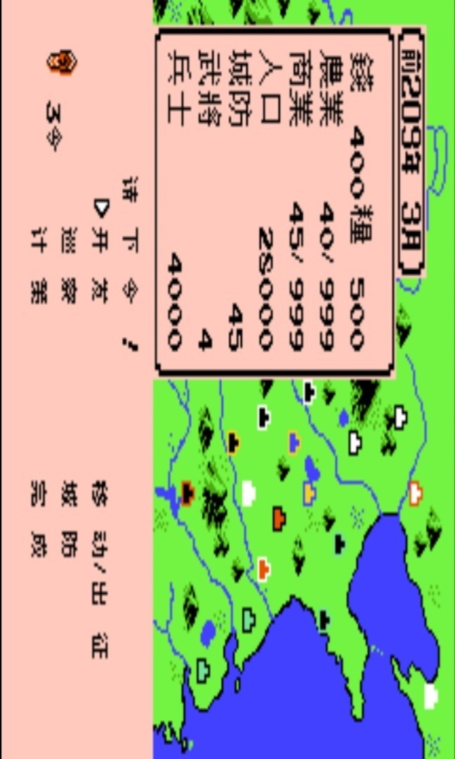 霸王的大陆：楚汉传奇游戏截图4